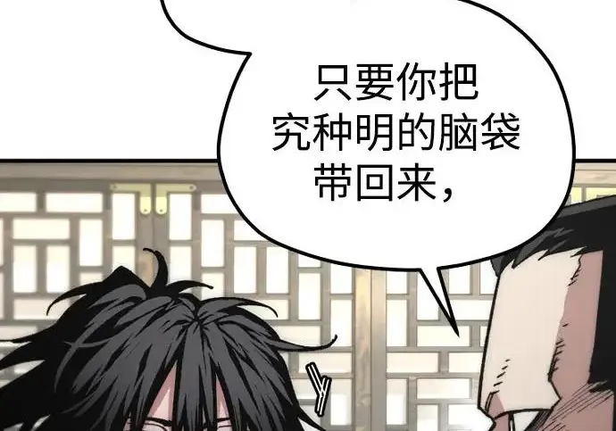 《天魔育成》第173话图214
