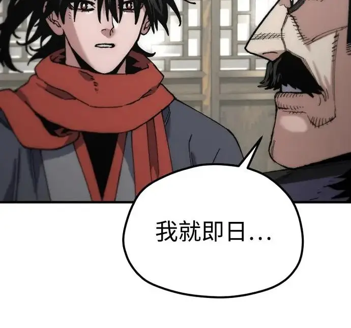《天魔育成》第173话图215