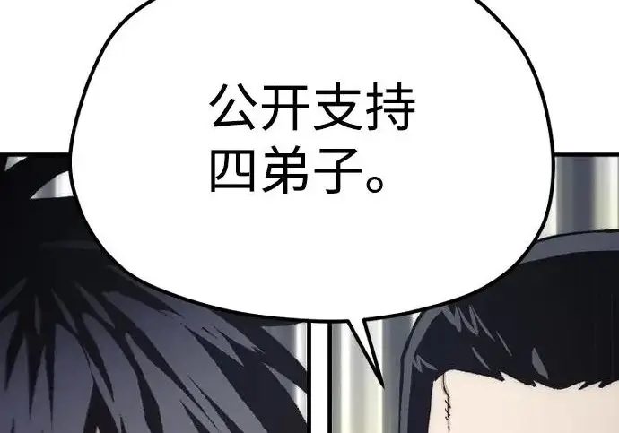 《天魔育成》第173话图217