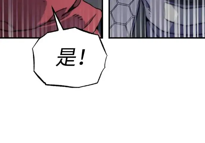 《天魔育成》第173话图219