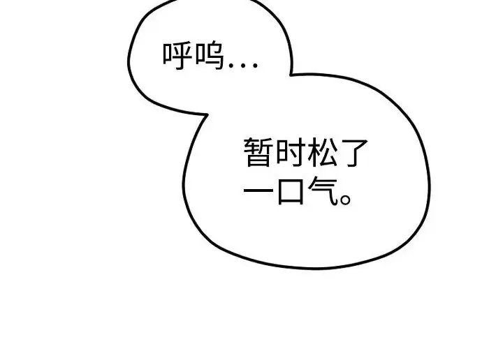 《天魔育成》第173话图224