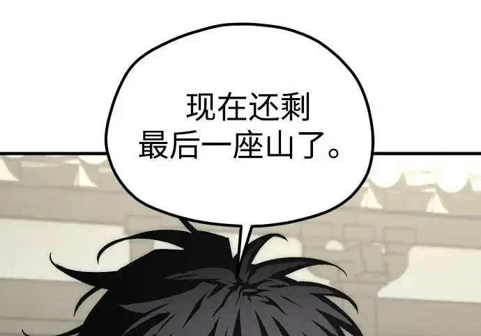 《天魔育成》第173话图226