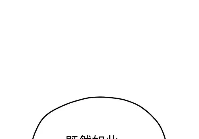 《天魔育成》第173话图229