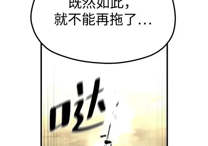《天魔育成》第173话图230