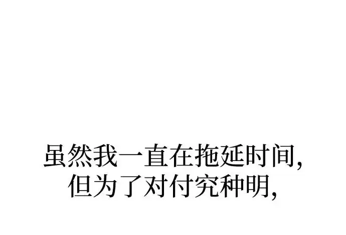 《天魔育成》第173话图232