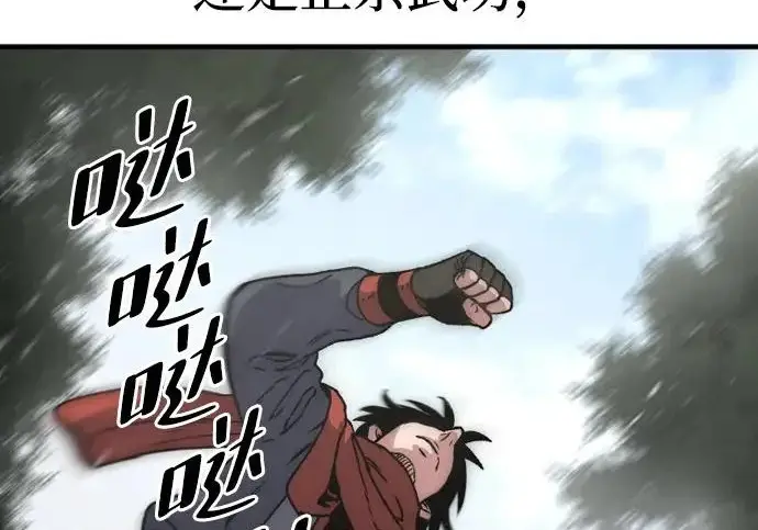 《天魔育成》第173话图238