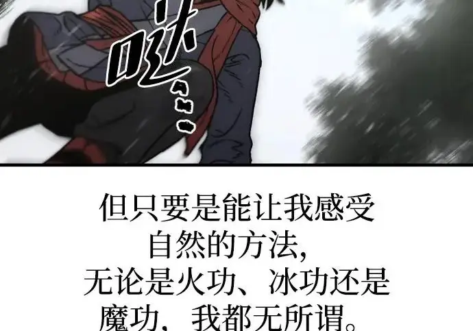 《天魔育成》第173话图239