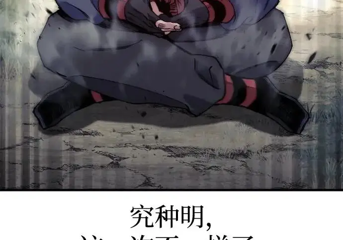 《天魔育成》第173话图247