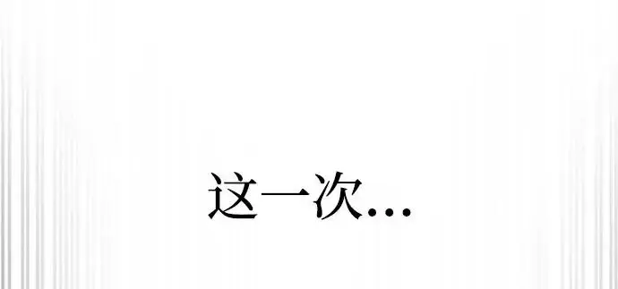 《天魔育成》第173话图249