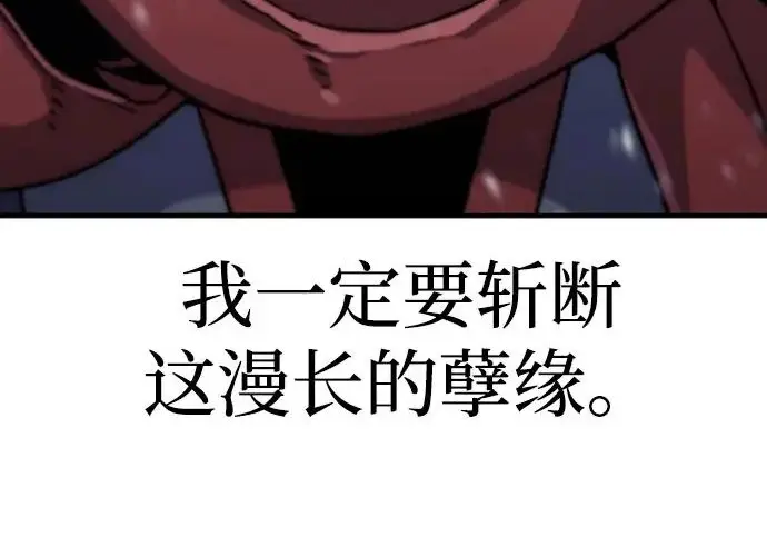 《天魔育成》第173话图261