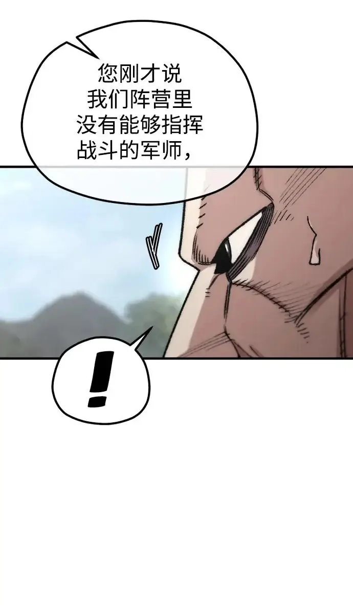 《天魔育成》第173话图27