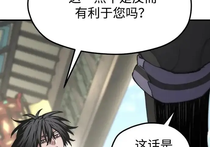 《天魔育成》第173话图29