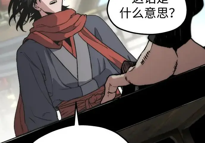 《天魔育成》第173话图30