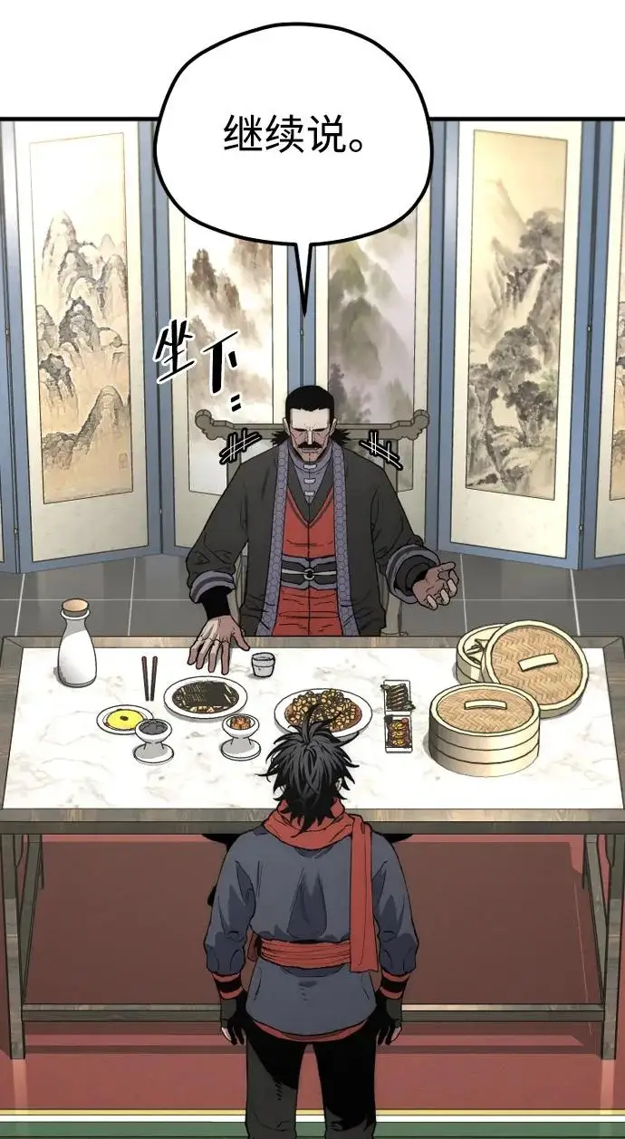 《天魔育成》第173话图35
