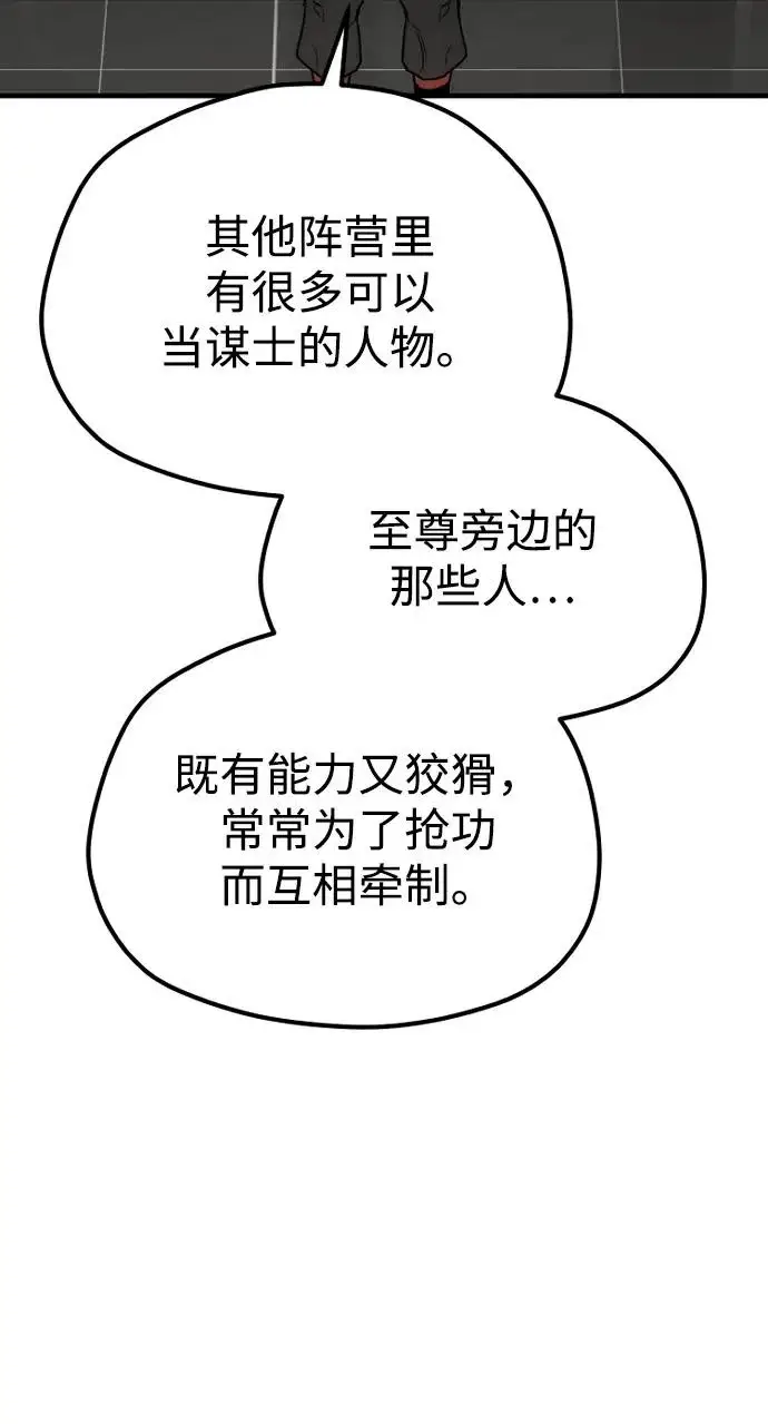 《天魔育成》第173话图36