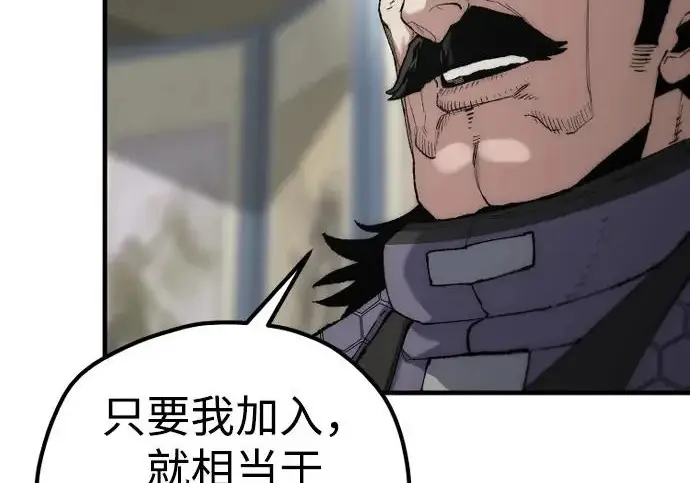 《天魔育成》第173话图39