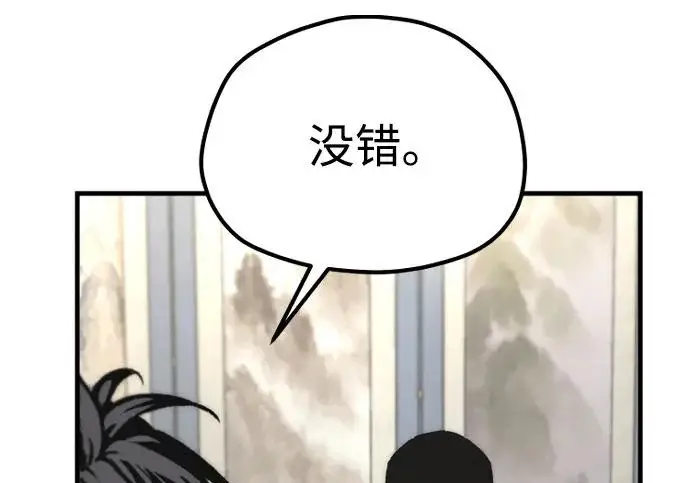 《天魔育成》第173话图42