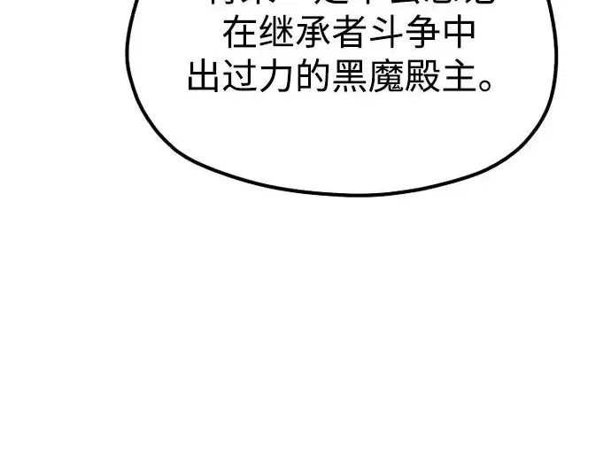 《天魔育成》第173话图48