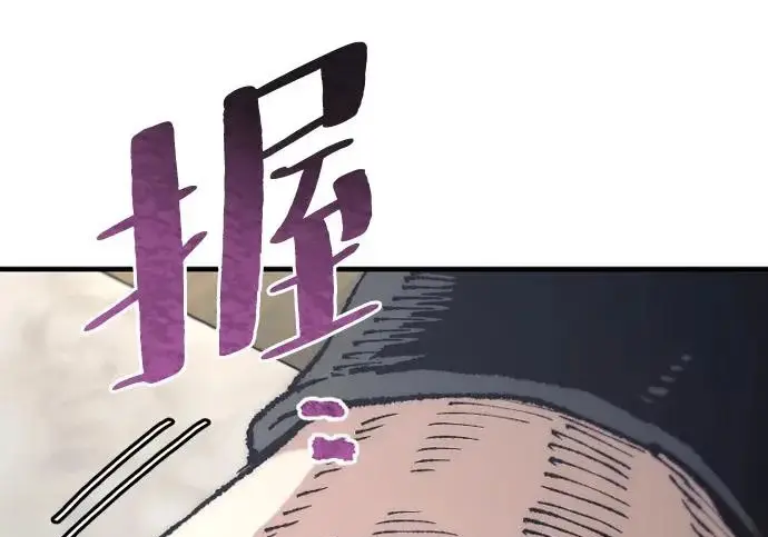 《天魔育成》第173话图49