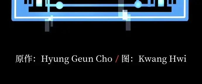 《天魔育成》第173话图5