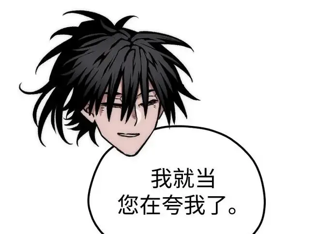 《天魔育成》第173话图52