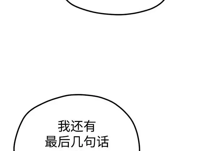 《天魔育成》第173话图53