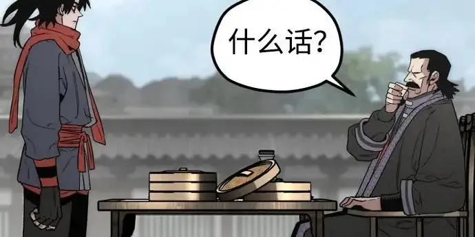 《天魔育成》第173话图55