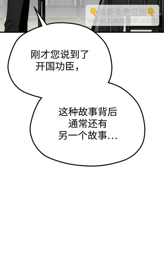 《天魔育成》第173话图56