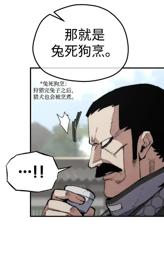 《天魔育成》第173话图57