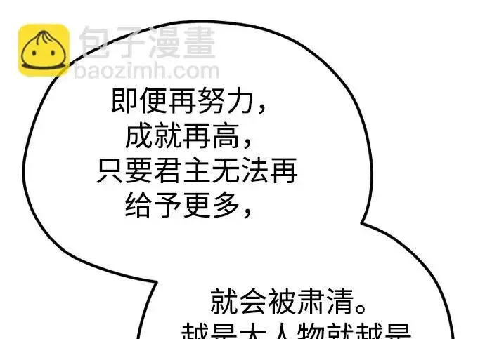 《天魔育成》第173话图58