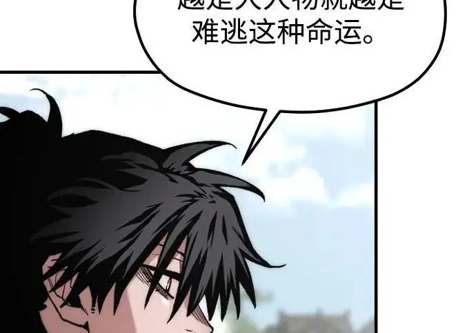《天魔育成》第173话图59