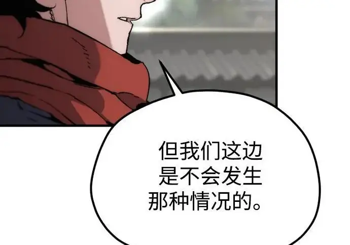 《天魔育成》第173话图60