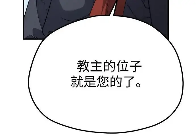 《天魔育成》第173话图64