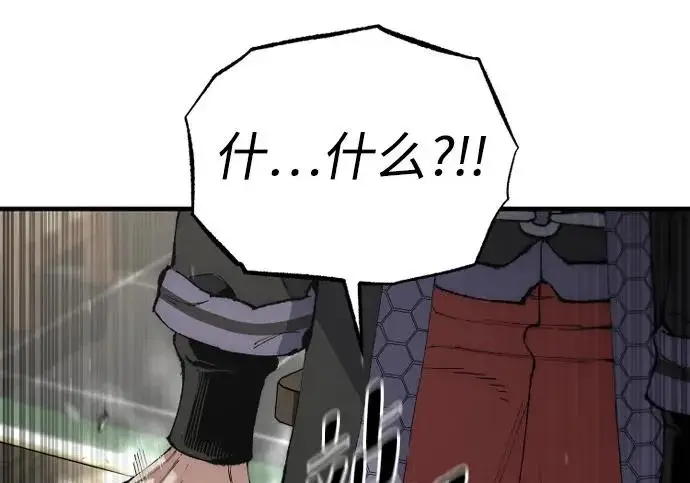 《天魔育成》第173话图7