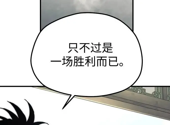 《天魔育成》第173话图72