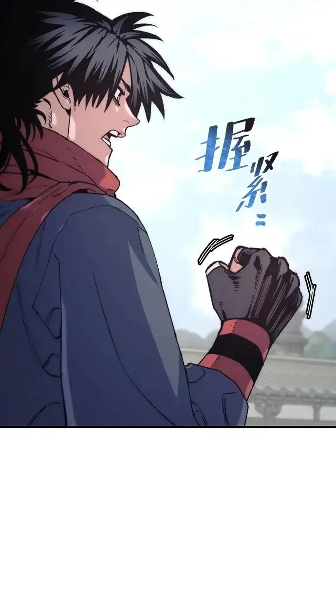 《天魔育成》第173话图73