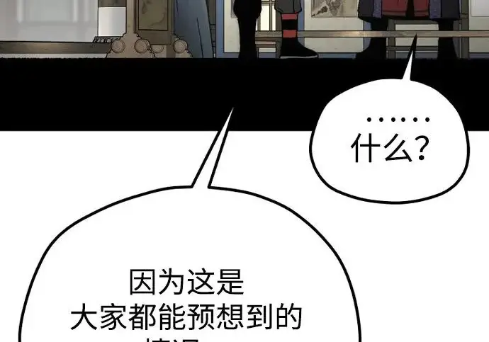 《天魔育成》第173话图76