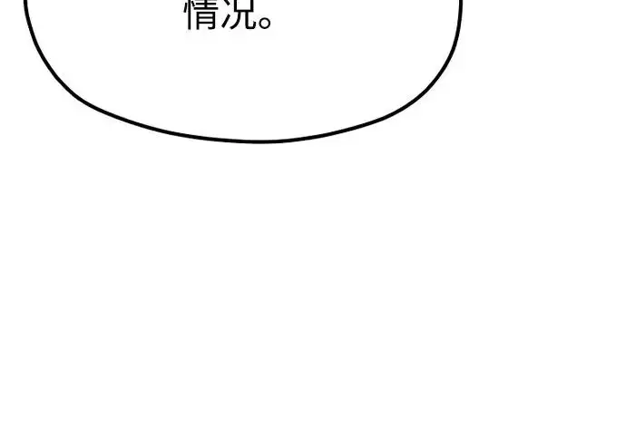 《天魔育成》第173话图77