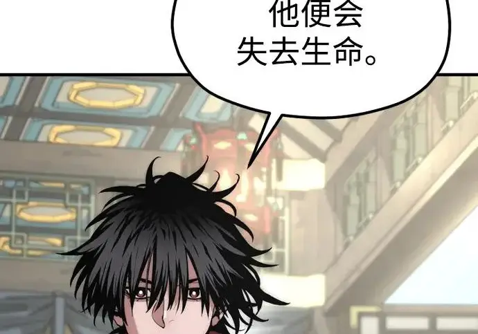《天魔育成》第173话图79