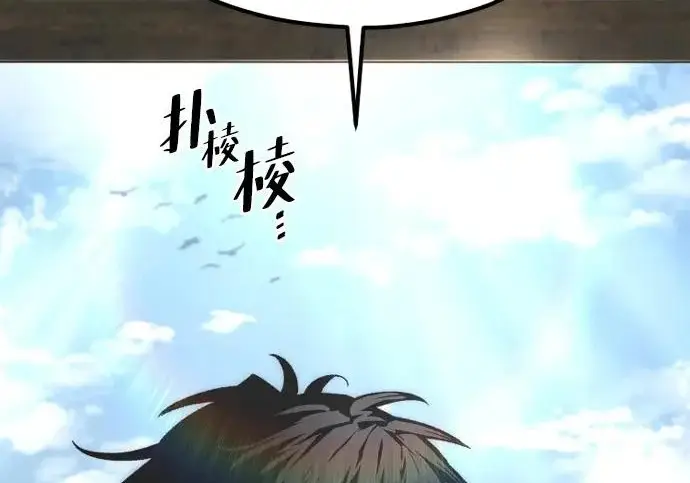 《天魔育成》第173话图87