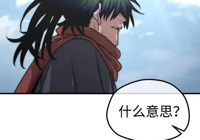 《天魔育成》第173话图88