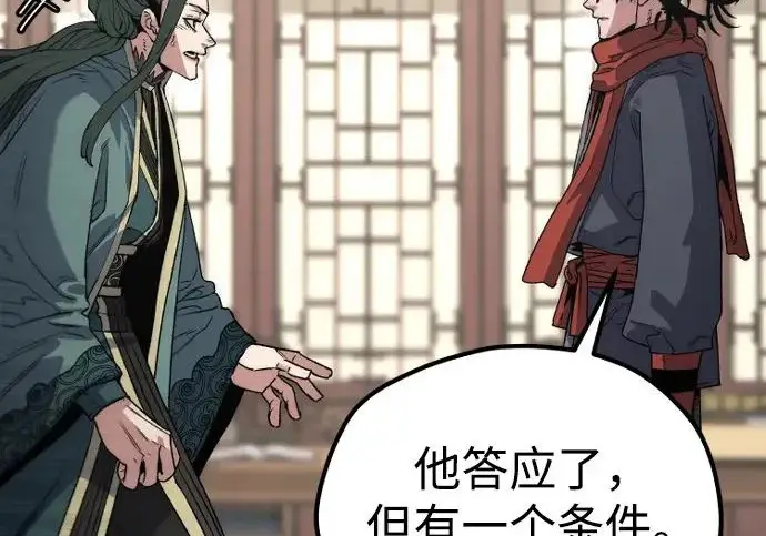 《天魔育成》第174话图10