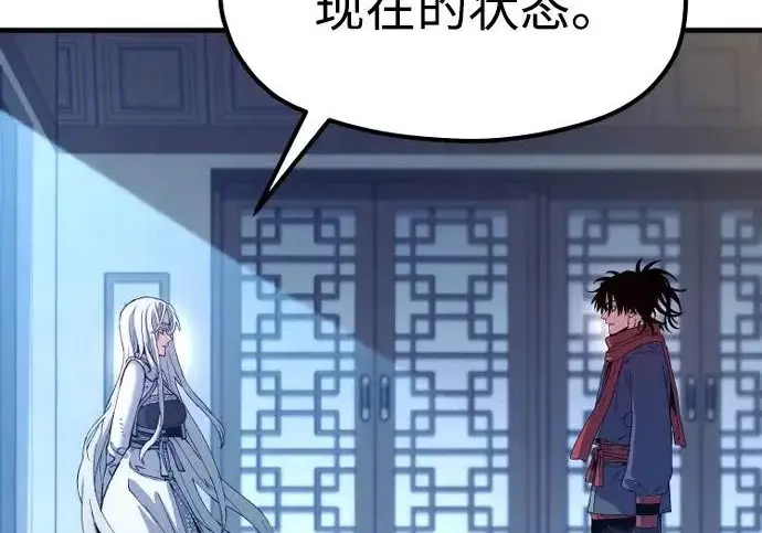 《天魔育成》第174话图101