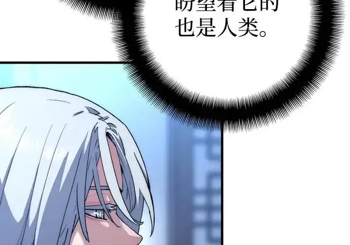 《天魔育成》第174话图105
