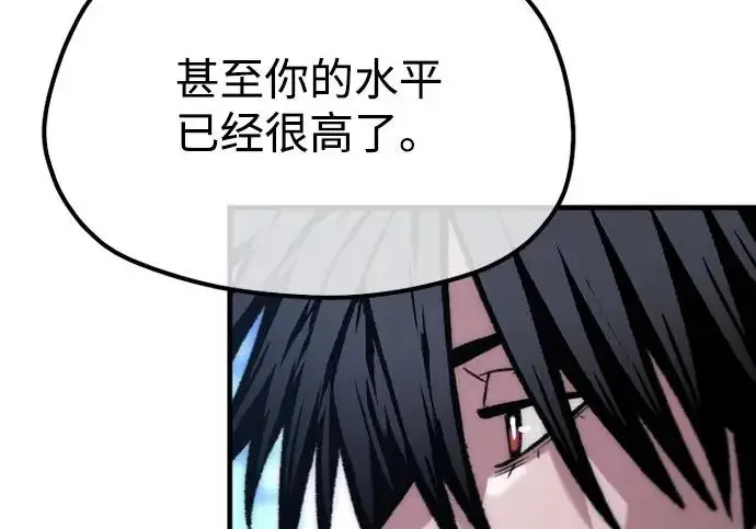 《天魔育成》第174话图109