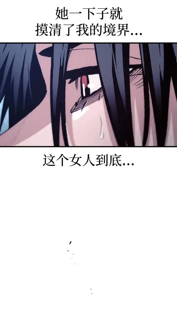 《天魔育成》第174话图115