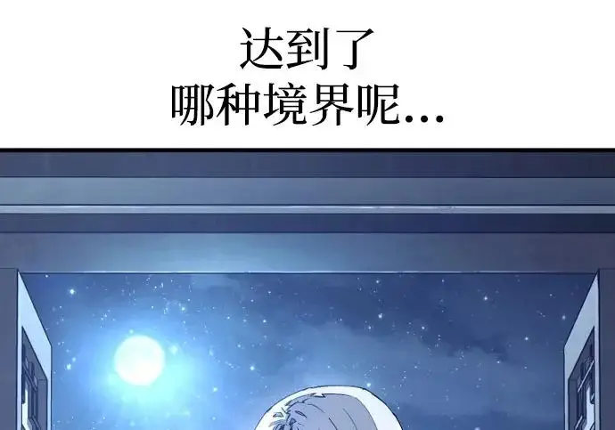 《天魔育成》第174话图116