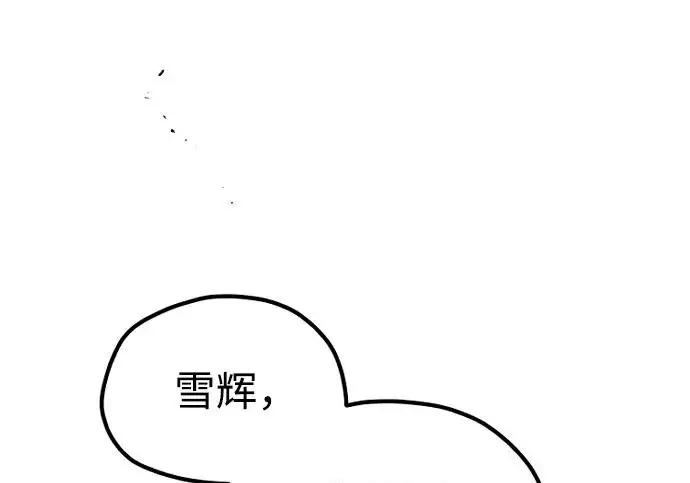 《天魔育成》第174话图120