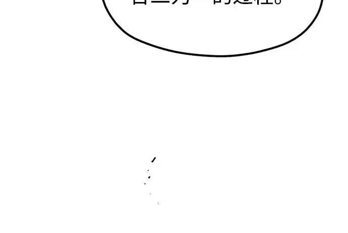 《天魔育成》第174话图126