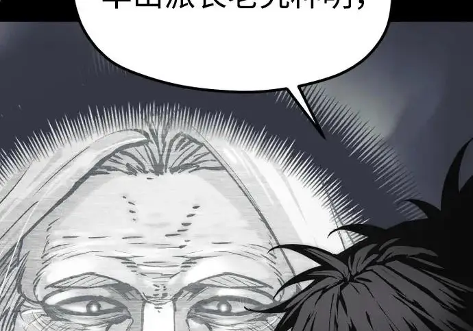 《天魔育成》第174话图13